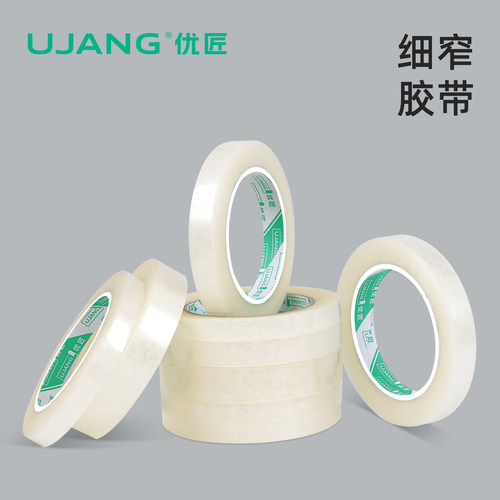 细窄胶带透明胶带小号文具高粘快递封箱花束蔬菜手工捆扎小卷胶布