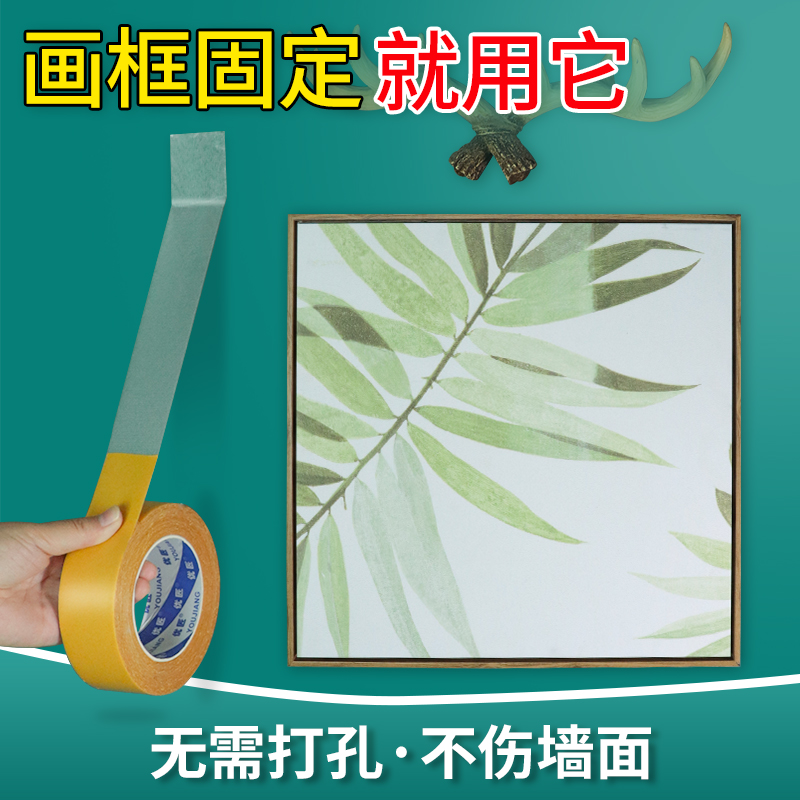 高粘性无痕撕下不留胶