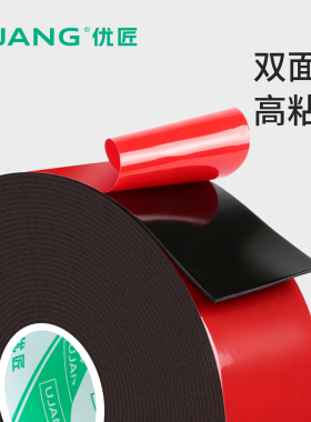 双面胶高粘度泡棉双面胶批发黑色加厚强力超粘海绵泡沫双面胶广告铭牌墙面固定相画框摆件免打孔强力粘贴车用