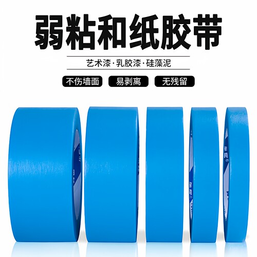不伤墙面乳胶漆艺术漆硅藻泥专用