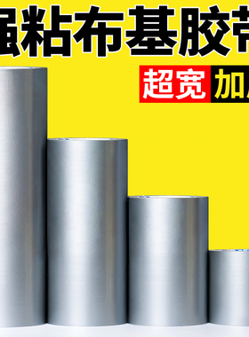 强力布基胶带结婚庆会展粘贴地毯专用银灰色胶带拼接缝封边无痕胶带不留胶地垫防滑固定贴高粘度地板地面胶带