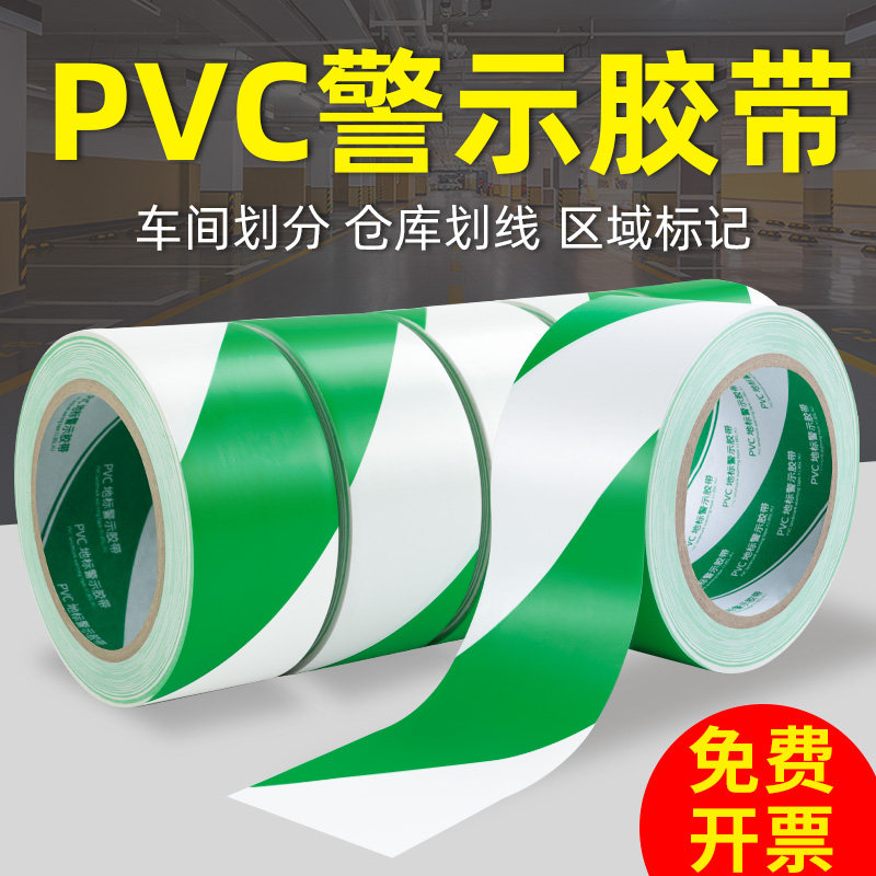 警示胶带绿白色PVC斑马线地贴警戒隔离线划线工厂区域划分贴地地标贴地贴装修地板保护膜5s地面标识胶带_虎窝淘