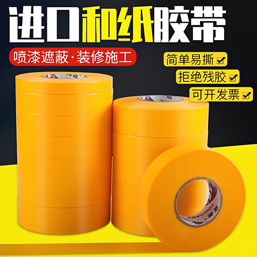 喷漆遮蔽用美缝纸厂家直销秒发货