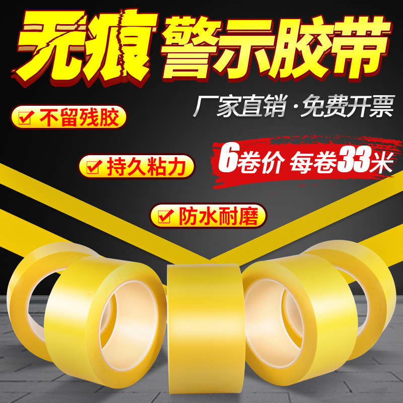 防水定位斑马线地贴车间警示胶带