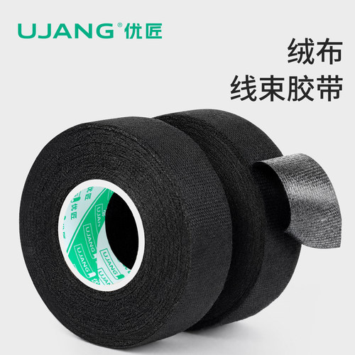加厚植绒线束胶带静音阻燃绝缘带