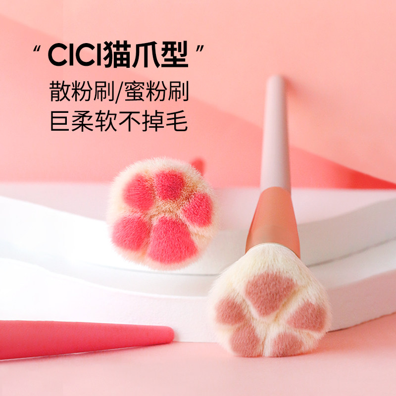 cici化妆刷猫爪刷散粉刷一支装可爱少女心猫爪化妆刷