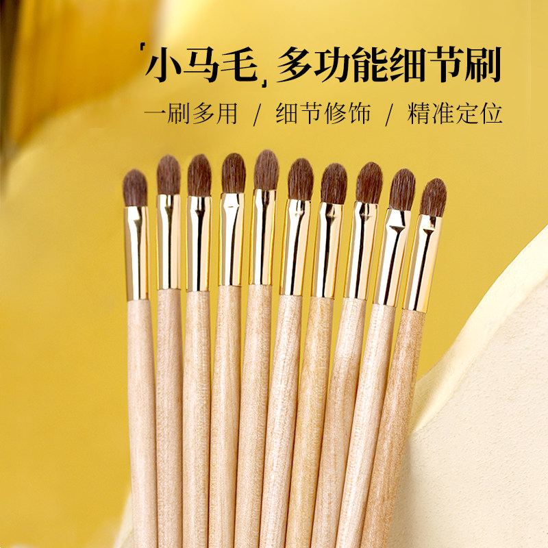 cici原木色小马毛10支装唇刷遮瑕刷眼影刷眼褶刷口红刷真毛动物毛