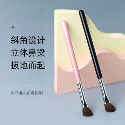 cici鼻影刷斜头m275化妆刷