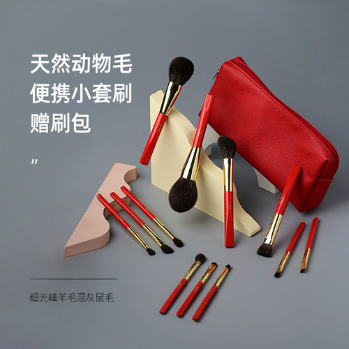 cici面部专业便携款化妆刷套装