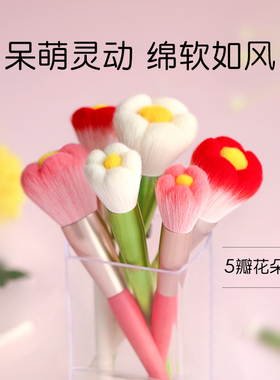 cici花朵可爱化妆刷新手化妆套刷工具腮红刷眼影刷高光彩妆刷子