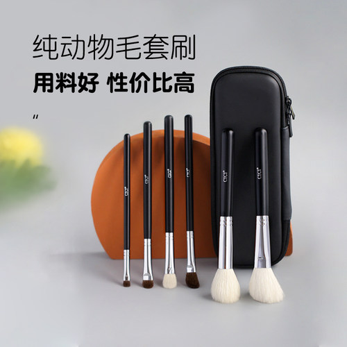 cici入门动物毛羊毛套刷真毛刷子