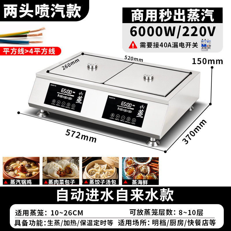 2026喷汽机蒸包炉蒸馒头机子早餐店专用商用蒸包机饺子餐饮蒸汽机
