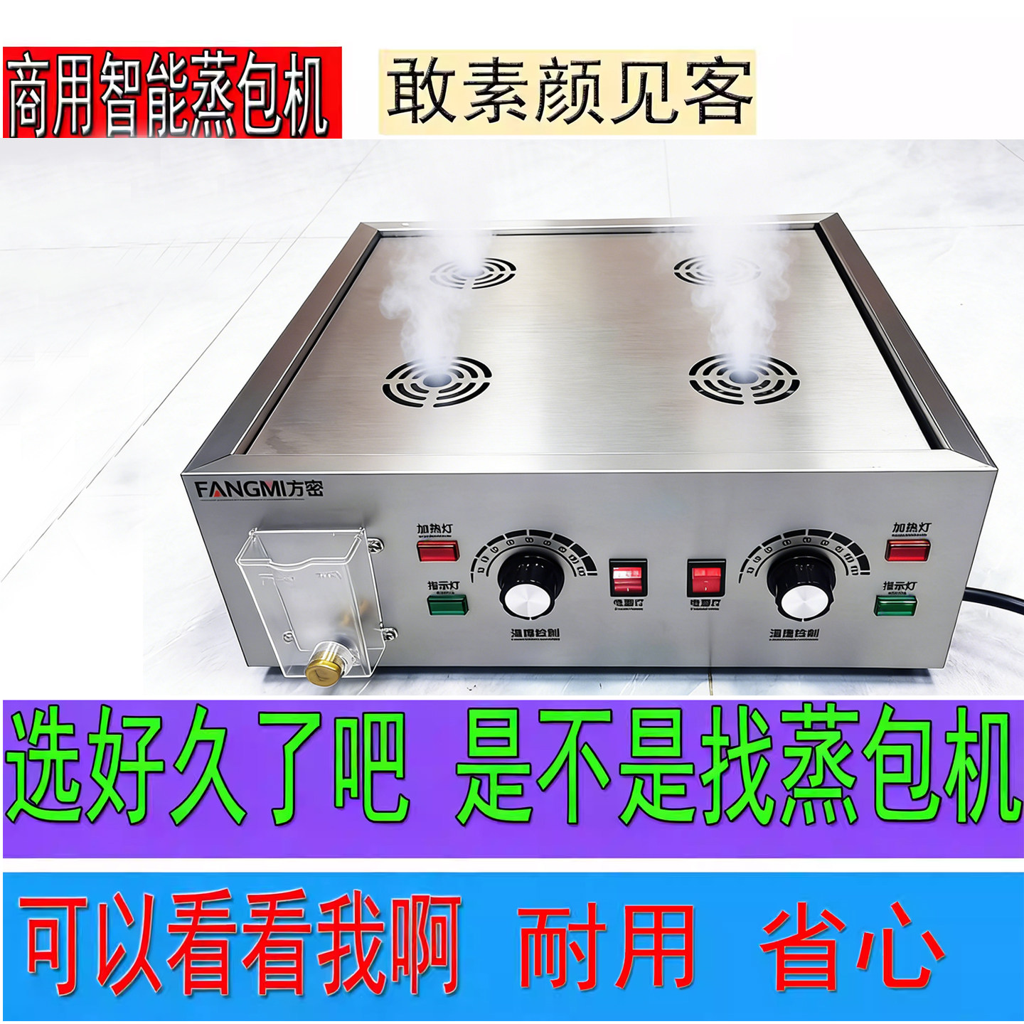2026升级智能电脑版蒸包炉商用缺水断电台式蒸包机小笼包蒸饺蒸锅