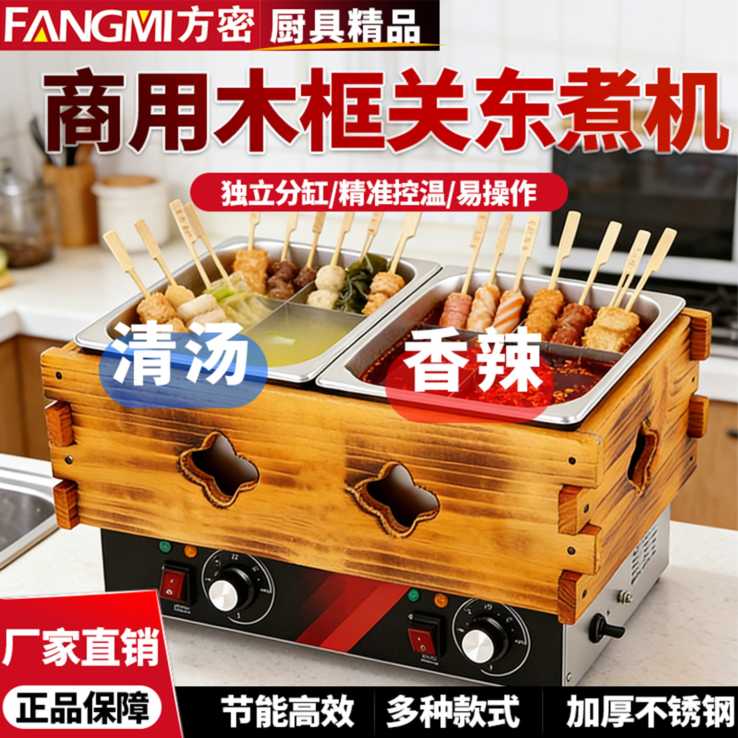 2026新款商用关东煮专用锅九宫格板摆摊一体机串串炉便利店设备机