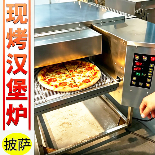 塔斯汀汉堡机商用同款披萨烤炉
