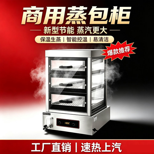 新商用304不锈钢多层智能保温柜