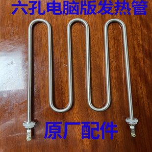 方密蒸包机发热管原厂配件304不锈钢电热管220V