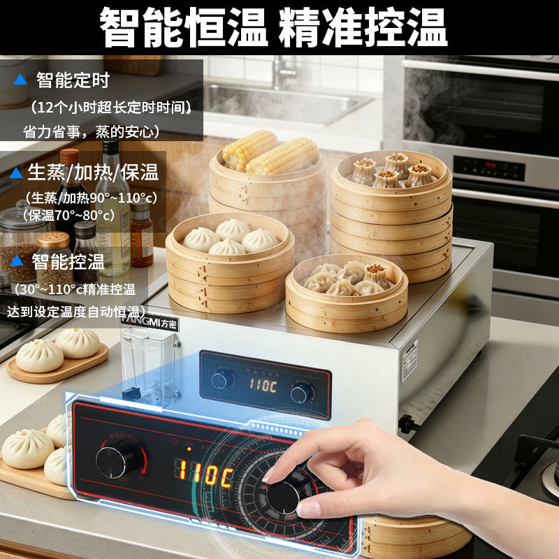2026实拍四孔蒸包炉商用电蒸包子机早餐店小馒头专用蒸笼台式蒸柜
