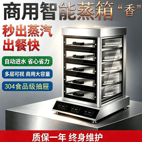 2026台式蒸汽炉秒出蒸汽蒸包炖汤
