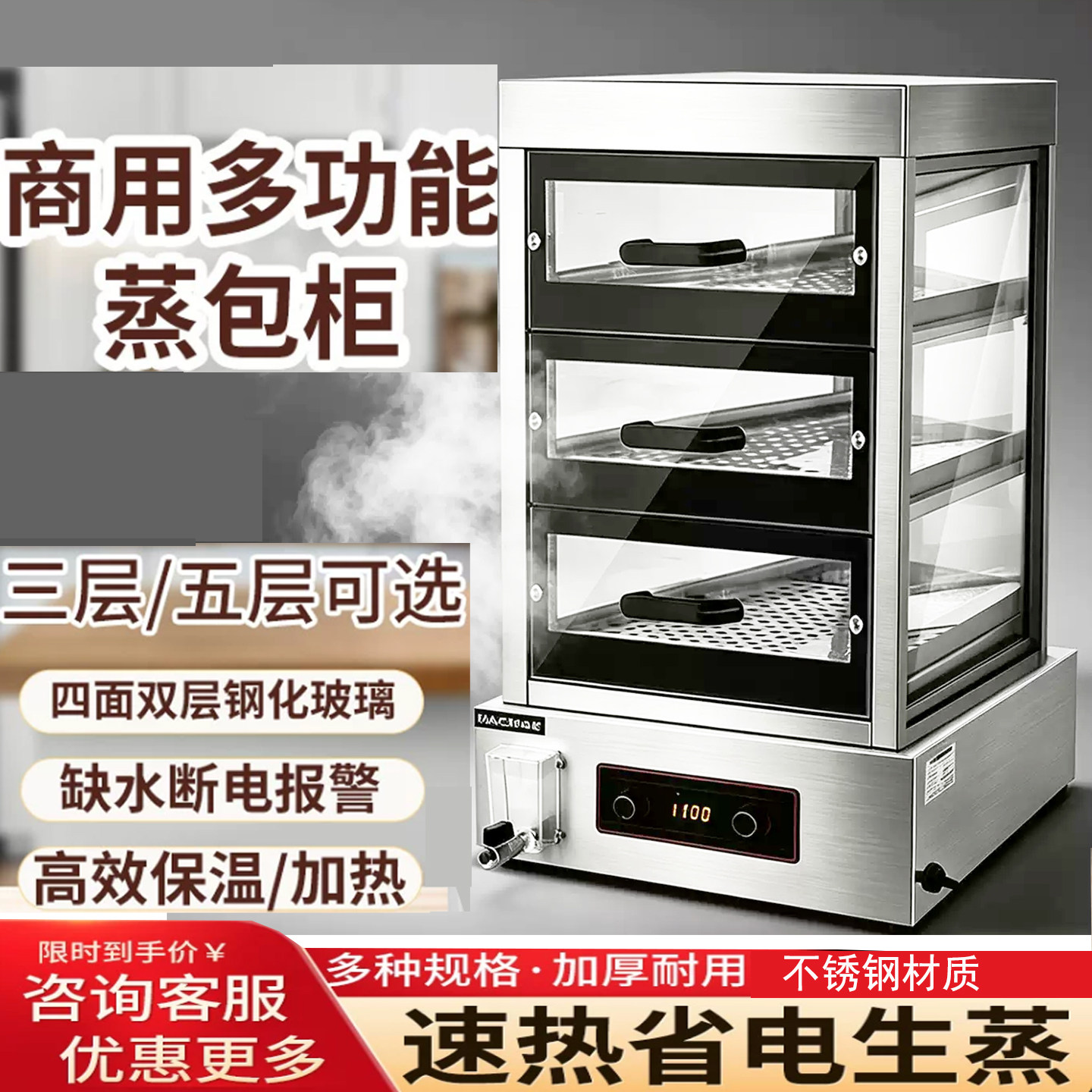 方密智能不锈钢蒸包柜保温加热
