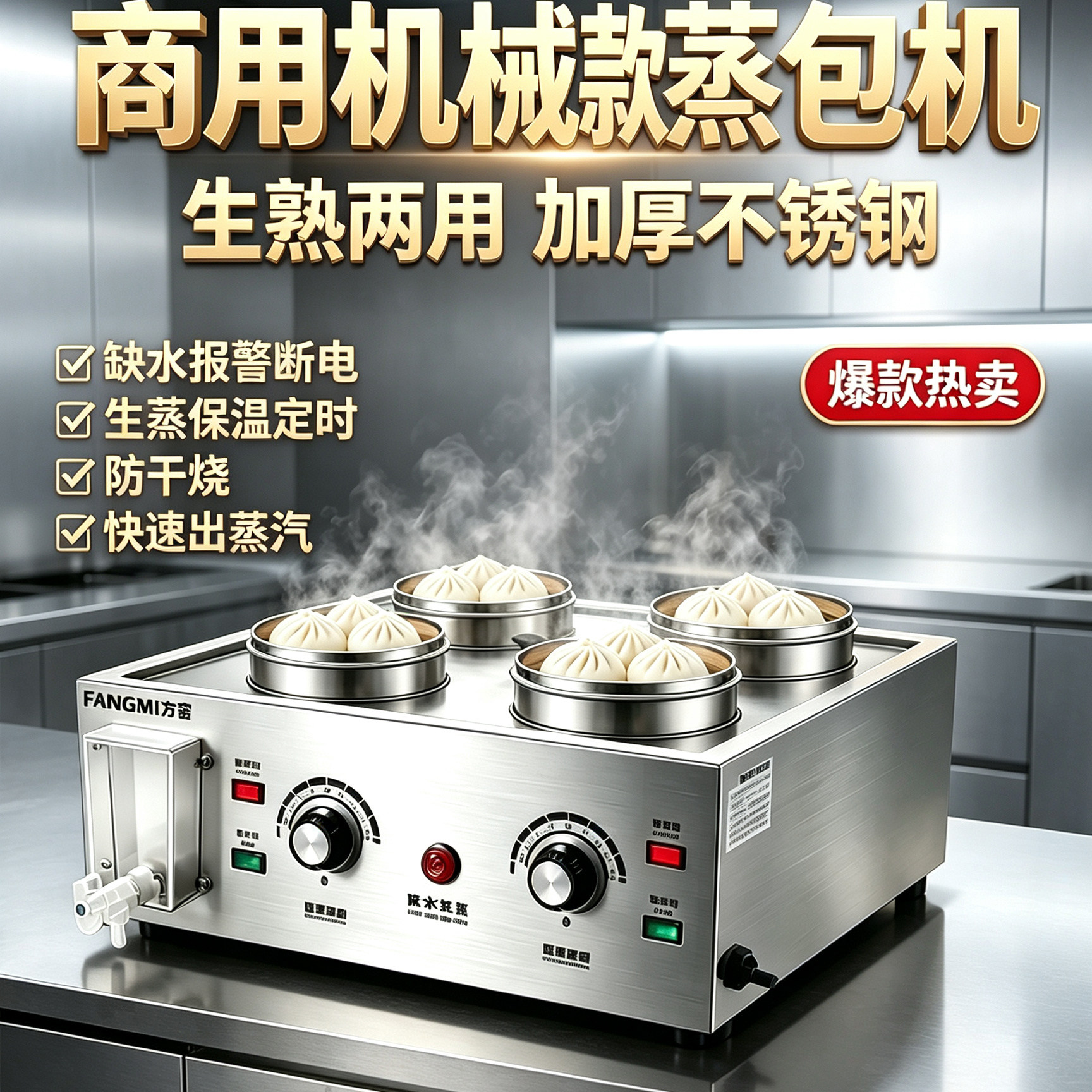 四孔商用电蒸包炉早餐店专用