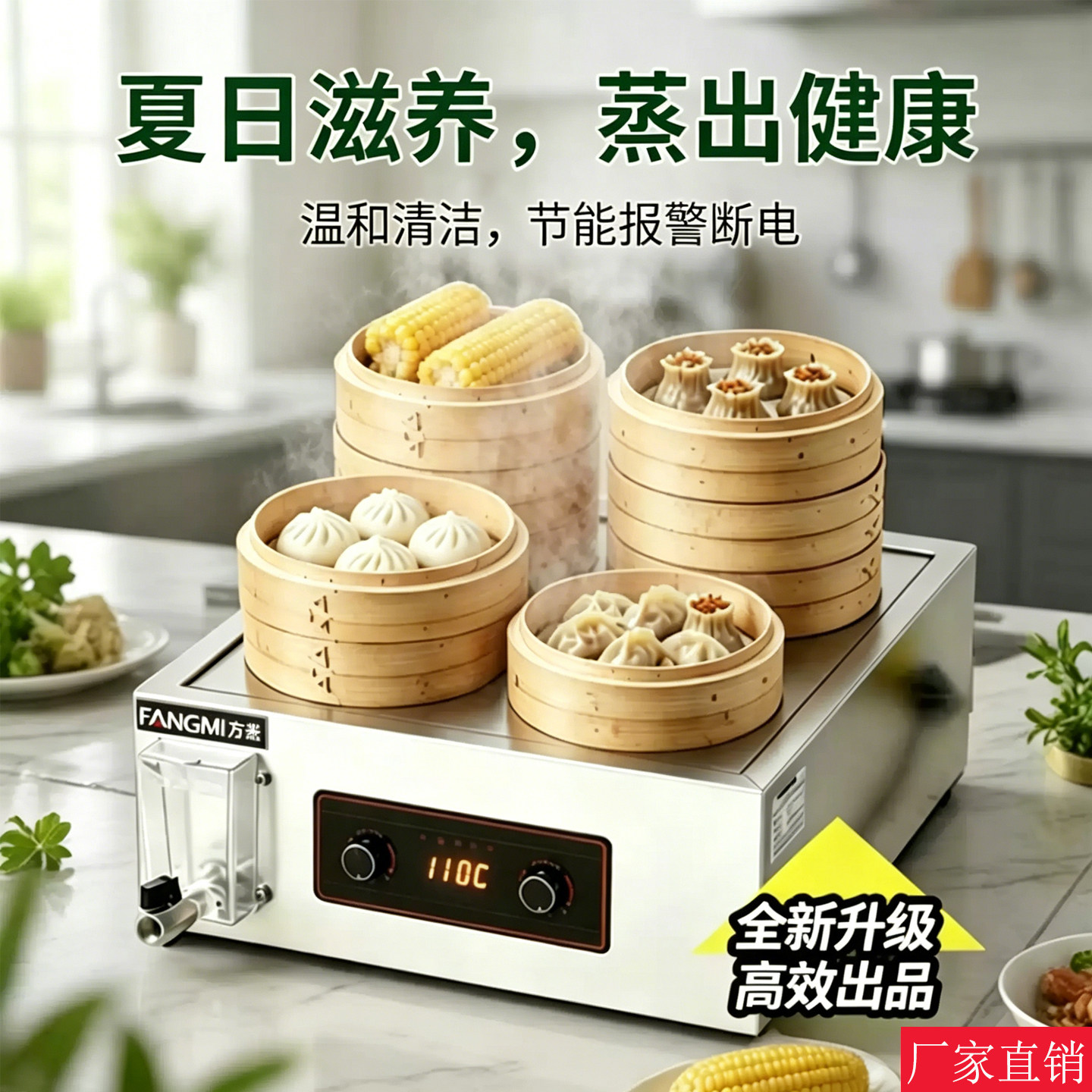方密商用蒸包炉台式全自动智能蒸包机小笼包蒸锅电热蒸锅燃气蒸炉