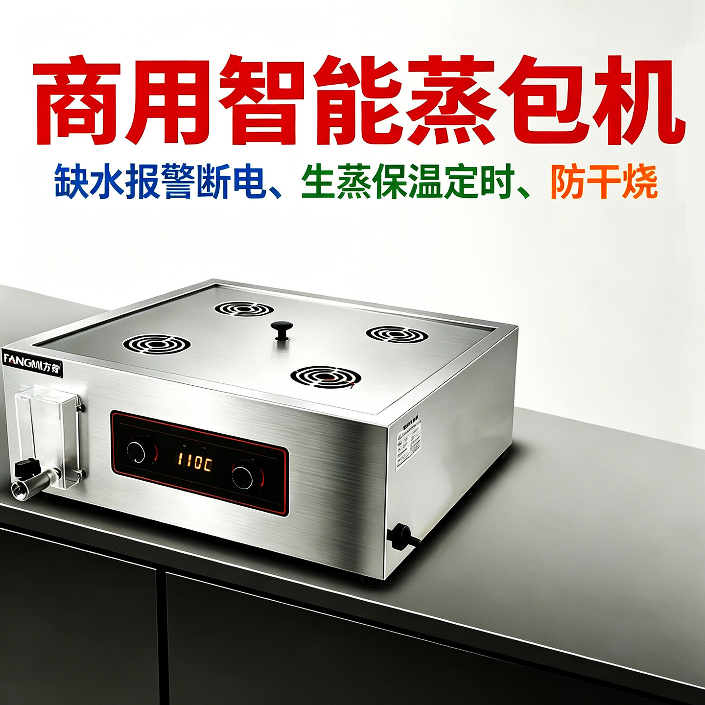 四孔商用电蒸包炉早餐店专用