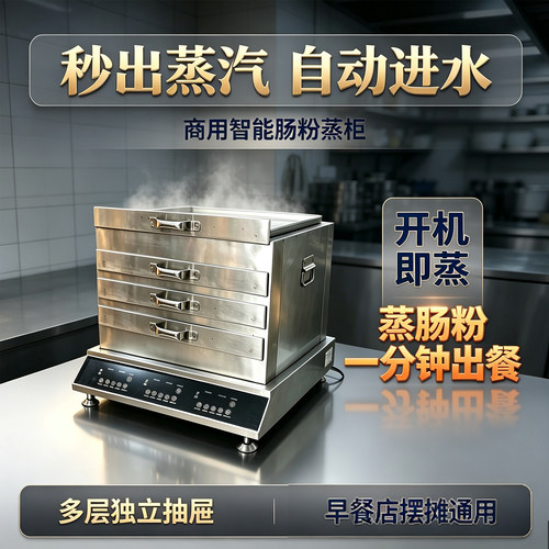 2026台式蒸汽炉秒出蒸汽蒸包炖汤