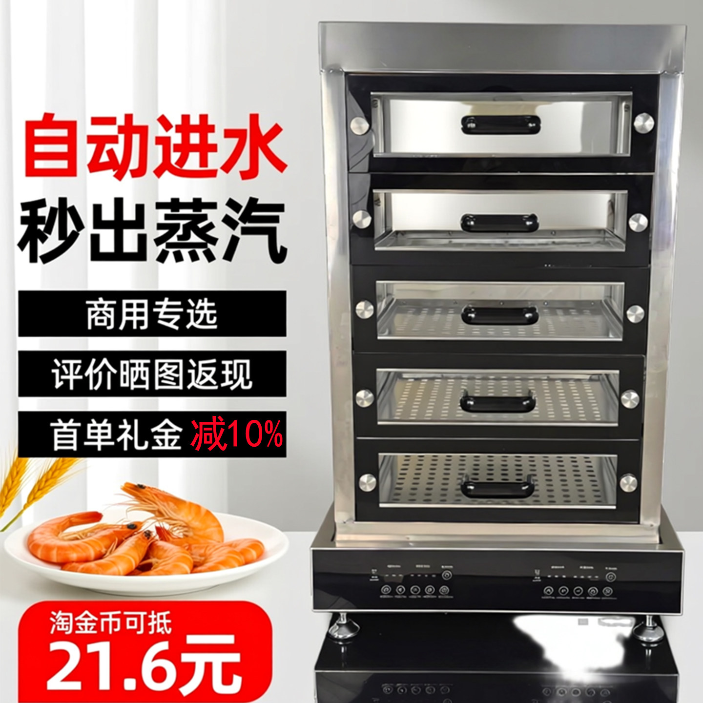 方密智能新型台式蒸汽炉秒出蒸汽机餐饮厨房多功能海鲜炖汤蒸包炉