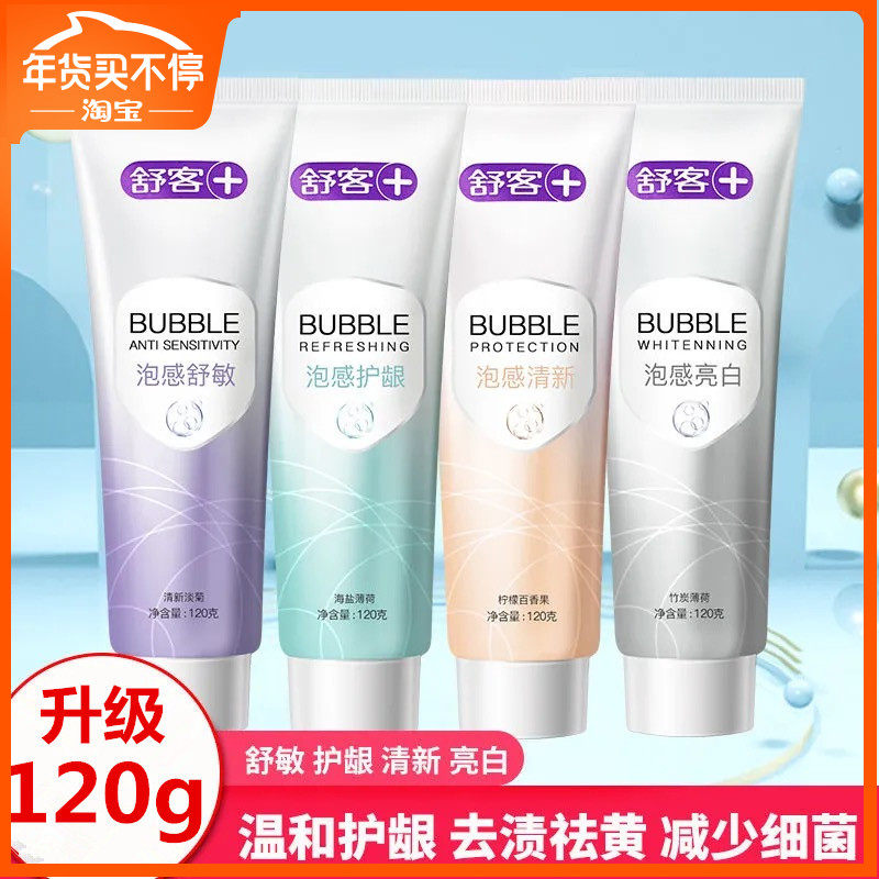正品舒客舒克泡感牙膏美白去渍黄牙清新口气臭竹炭舒敏牙龈120克使用感如何?