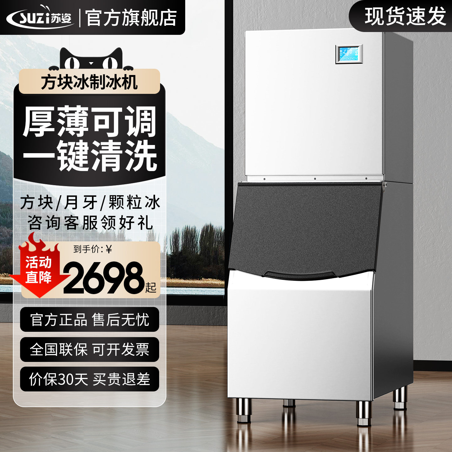 苏姿制冰机商用奶茶店大型方块冰图片