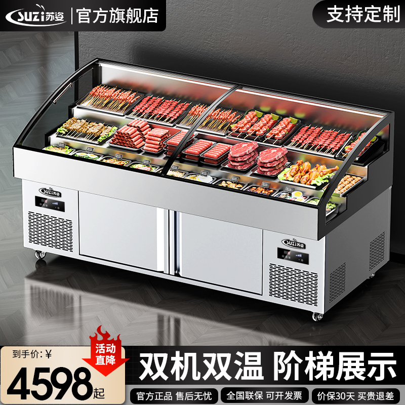 冰仕特阶梯冰台展示柜烧烤海鲜冷藏柜商用凉菜柜水果捞保鲜点菜柜