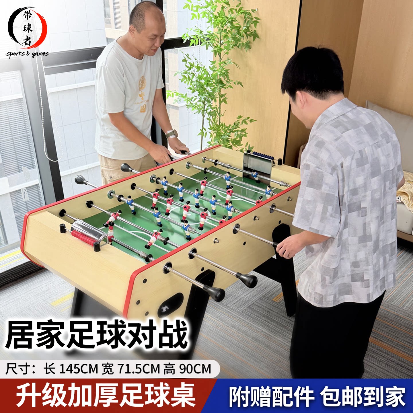 安全伸缩杆桌上足球亲子互动神器