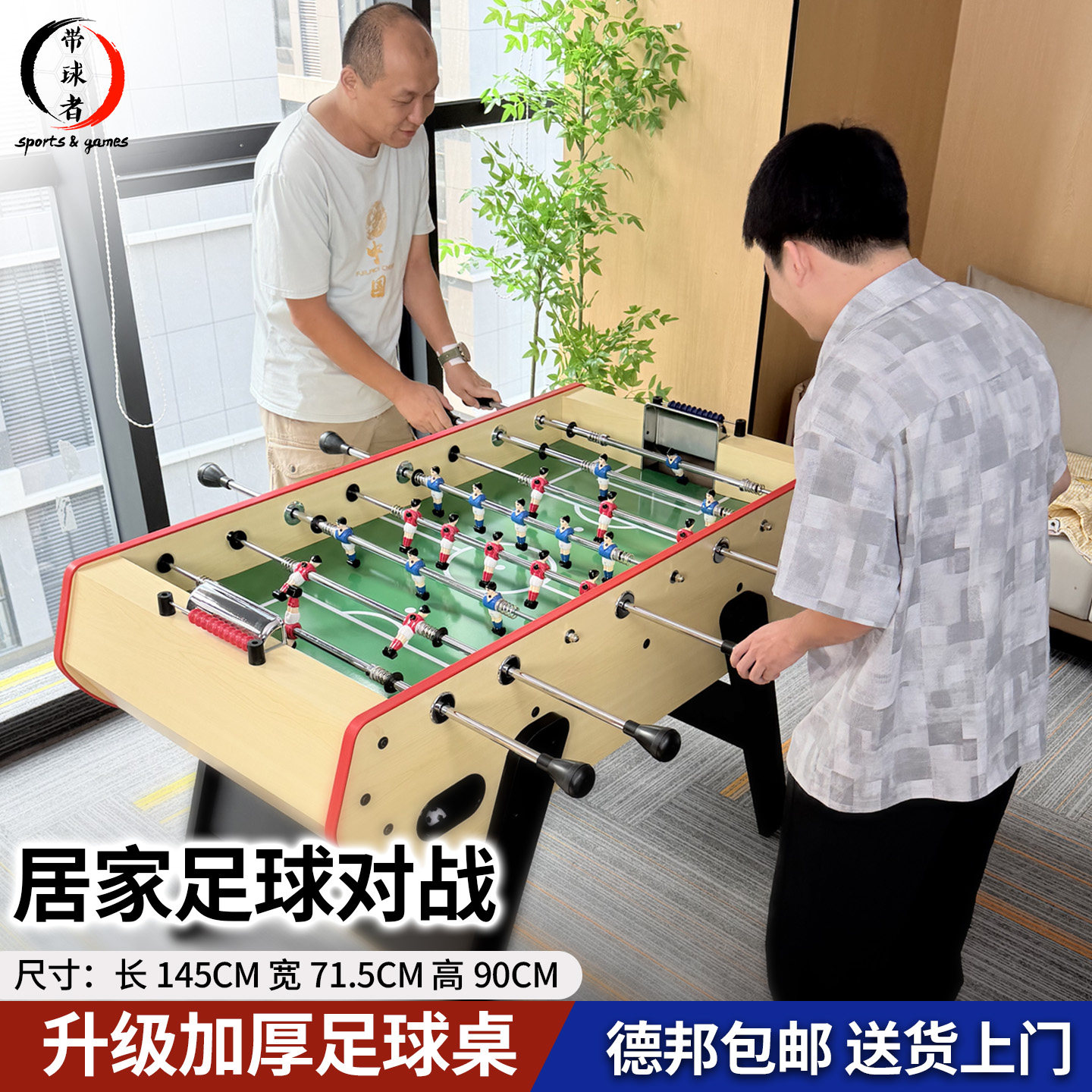 安全伸缩杆桌上足球亲子互动神器