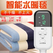 君子兰水暖毯家用水电褥子水循环不上火湿安全单人双人单控双控智