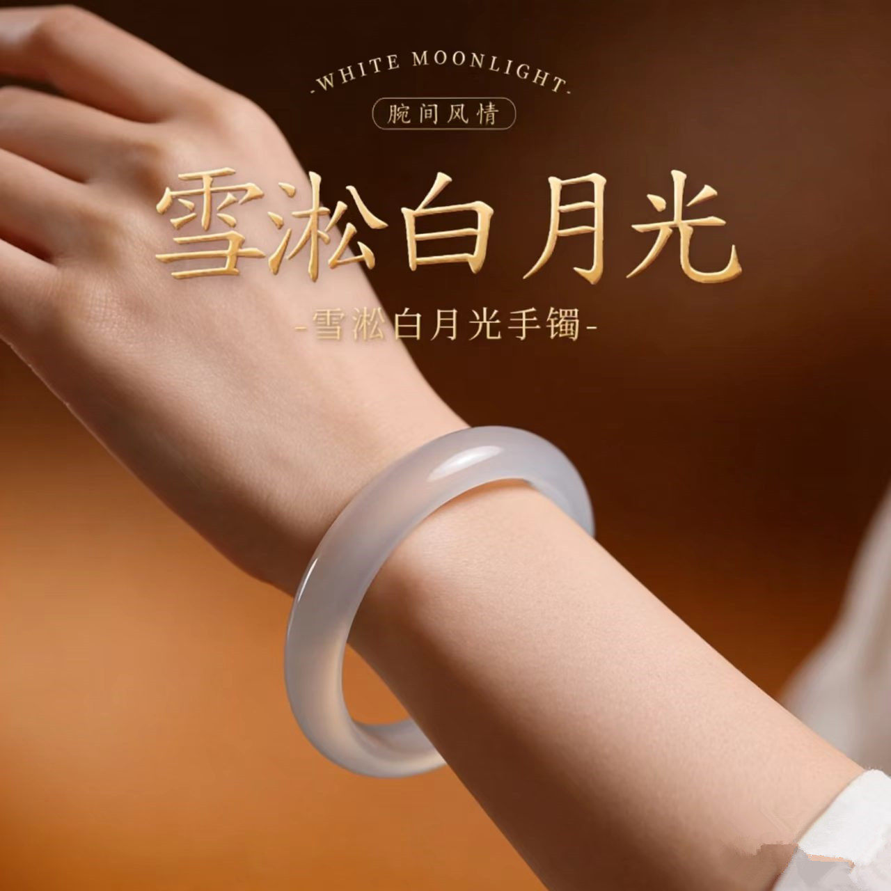 天然玉髓玛瑙手镯女款冰透玉镯子周生白月光荔枝冻冰种玉手镯马料