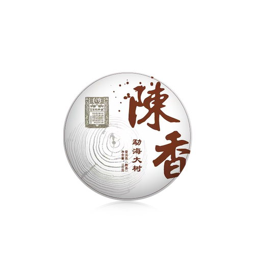 同兴号2018年勐海大树普洱熟茶饼