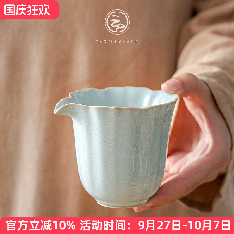 汝窑开片莲花公道杯可养茶海家用分茶器匀杯器功夫茶具配件