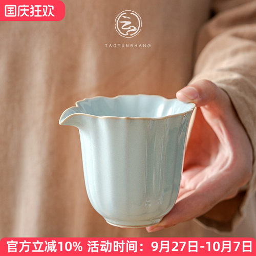 汝窑开片莲花公道杯可养茶海家用分茶器匀杯器功夫茶具配件