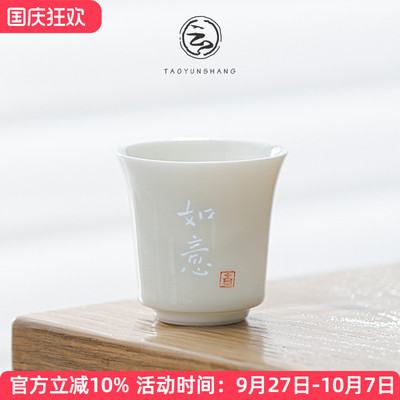 陶云尚 影青玲珑茶杯品茗杯德化白瓷主人杯单杯家用功夫茶具茶碗