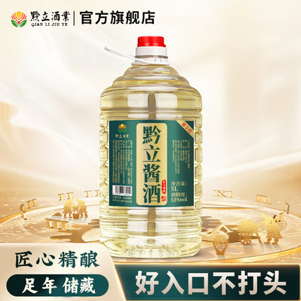 大曲酱酒酱香型白酒纯粮酿造散装53度泡酒高粱原浆基酒10斤大桶