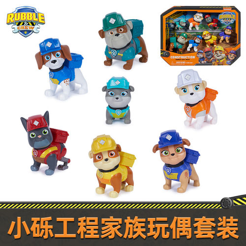 汪汪队立大功小砾公仔玩偶玩具