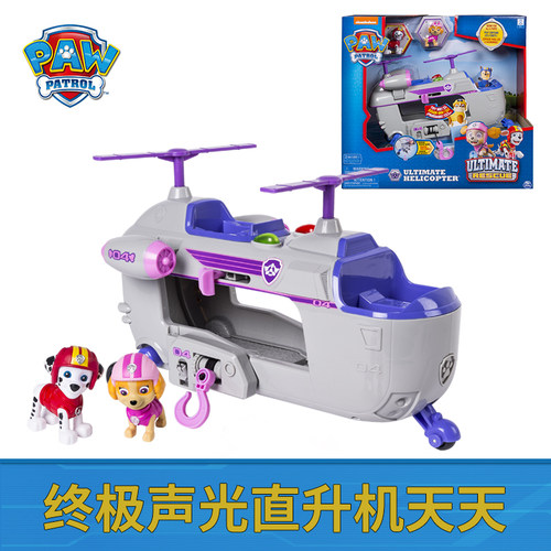 汪汪队天天直升机声光救援巡逻车