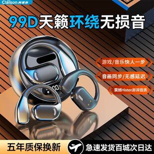 CLAISON柯莱逊M76新品骨传导降噪双耳蓝牙耳机通话运动高续航