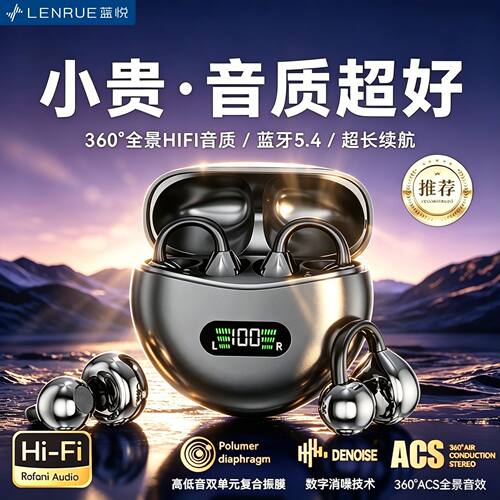 【蓝悦】无线蓝牙耳机耳夹式气骨传导超长续航高音质运动跑步CJ79