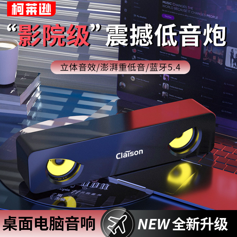 柯莱逊蓝牙音响电脑低音炮音响喇叭高音质蓝牙家用有线音箱MT81-8