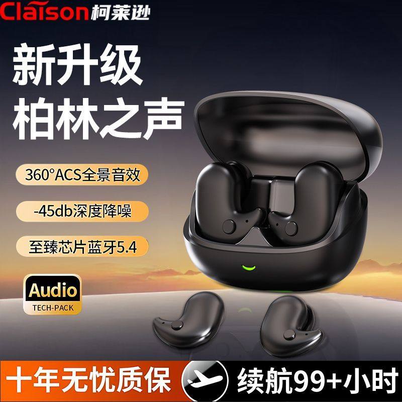 柯莱逊YJ30耳塞式隐形睡眠无线蓝牙耳机迷你舒适运动降噪超长续航