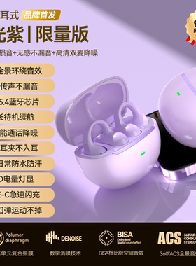 柯莱逊W139骨传导蓝牙耳机2025新款无线耳夹式超长续航运动真降噪