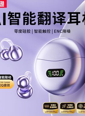 柯莱逊AI-M79骨传导蓝牙耳机耳夹式无线高音质运动降噪超长续航