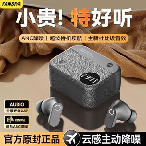FANBIYA新款K40无线音乐蓝牙耳机入耳式降噪超长续航男女通用
